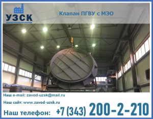клапан ПГВУ круглый в Нальчике