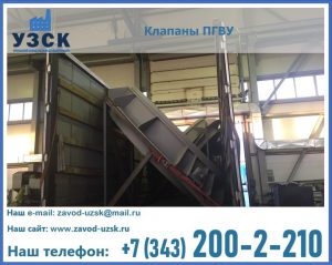 клапан ПГВУ с МЭО в Нальчике