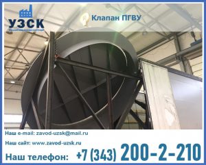 клапаны ПГВУ цена в Нальчике