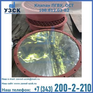 Купить клапан ПГВУ взрывные в Нальчике