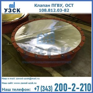 Купить клапан ОСТ 108.812.03-82 в Нальчике