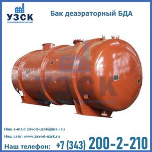 Бак БДА деаэраторный фото в Нальчике