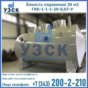Купить ЕП-20-2400-2050.00.000 от производителя в Нальчике