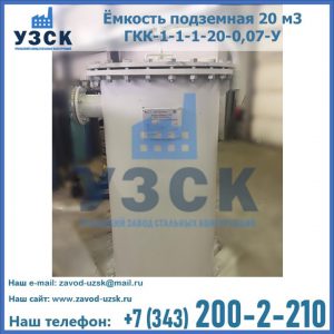 Купить ЕП-20-2400-2050.00.000 от производителя в Нальчике