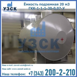 Купить ЕП-20-2400-2050.00.000 от производителя в Нальчике