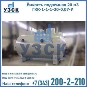 Купить ЕП-20-2400-2050.00.000 от производителя в Нальчике