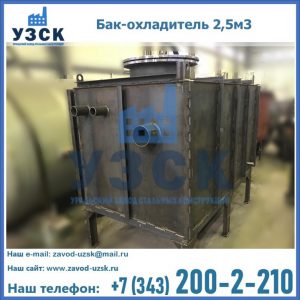 Купить бак-охладитель 2,5м3 в Нальчике