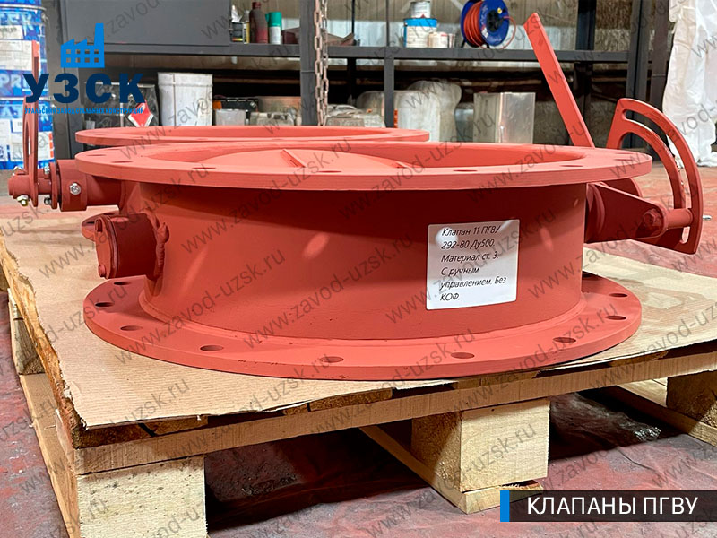 фото круглого клапан а 11 ПГВУ 292-80 в Нальчике