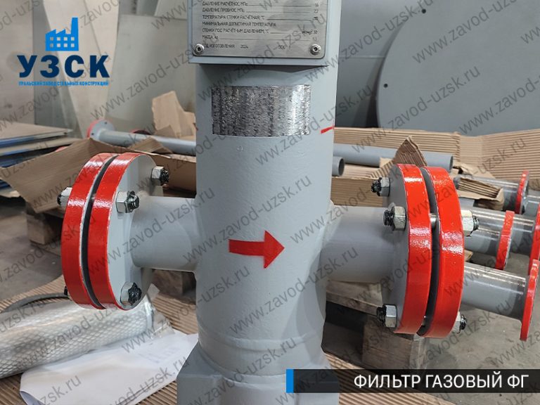 фото фильтров газовых ФГ в Нальчике