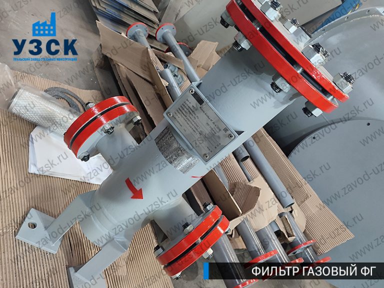 газовые фильтры ФГ в Нальчике