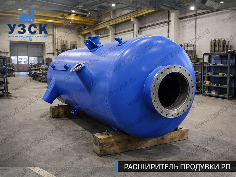 изображение Расширителя периодической продувки РП, РППв Нальчике