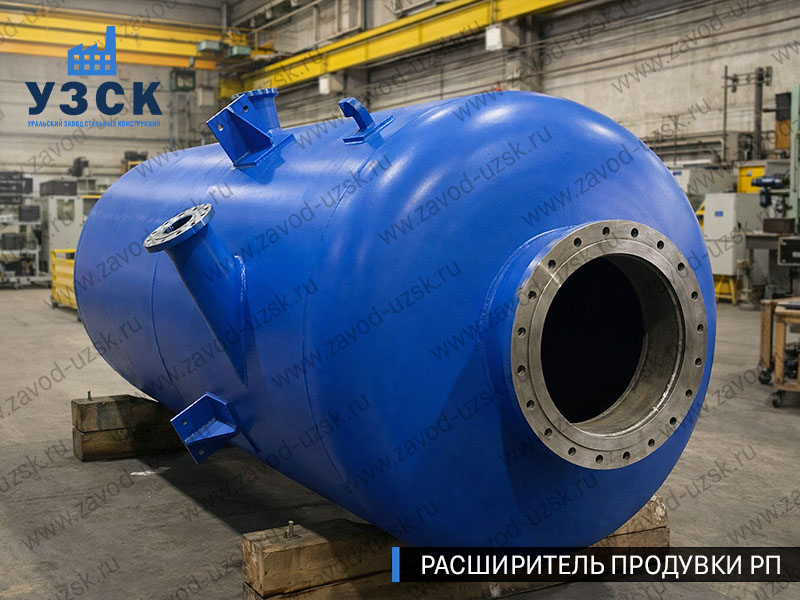 изображение Расширителя продувки РП, РНП, РПП в Нальчике