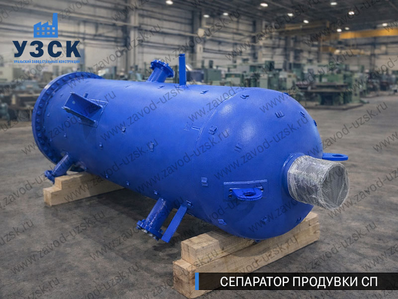 изображение Сепараторов продувки СП для котельной в Нальчике