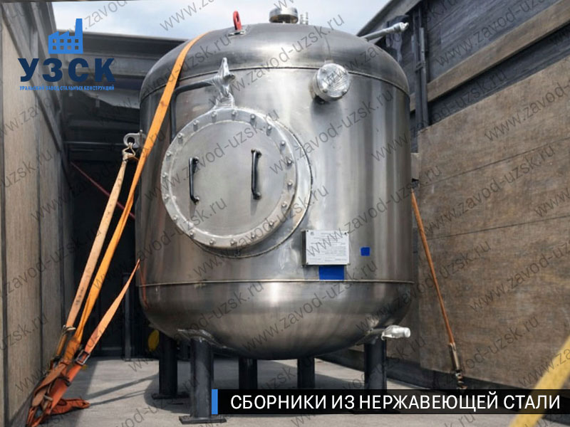 Вертикальный сборник из нержавеющей стали в Нальчике